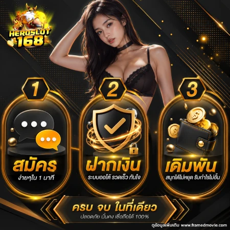 สมัคร สล็อตฮีโร่168